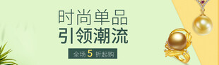 时尚单品引领潮流风尚