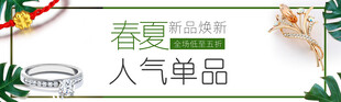 春夏人气单品展示