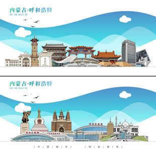 呼和浩特