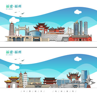 福州