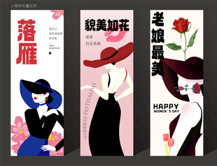 妇女节
