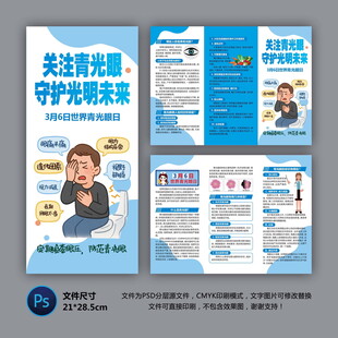 关注青光眼