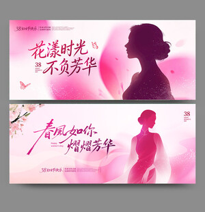 妇女节海报