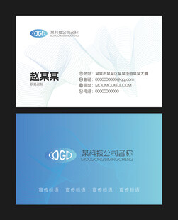 简约商务名片设计模板