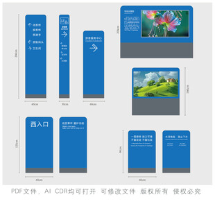 蓝色导视系统