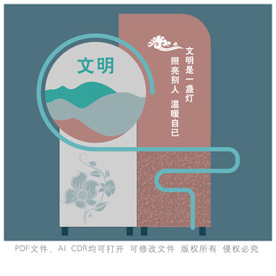 文明雕塑