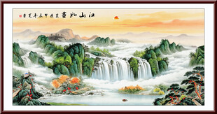 大好河山