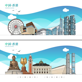 香港