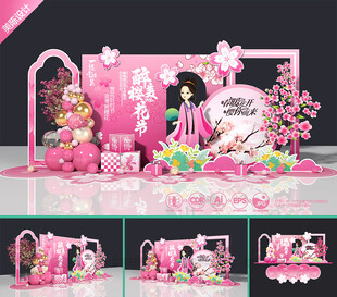 樱花节美陈