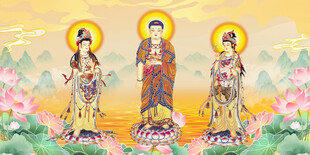 西方三圣