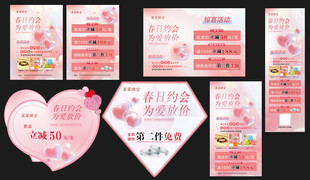 黄金珠宝宣传海报