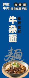 美味牛肉面