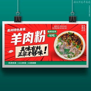 羊肉粉