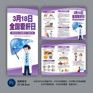 肝癌三折页