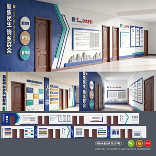 综合执法文化墙