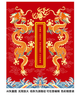 双龙戏珠升龙海水江崖龙纹包装龙