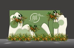 绿色森系婚礼迎宾区布置