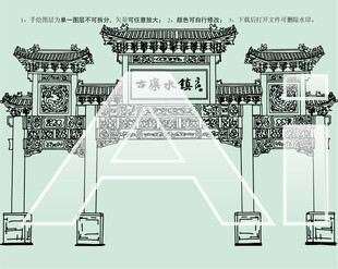 古栾水镇牌楼