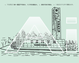 怀柔科学城