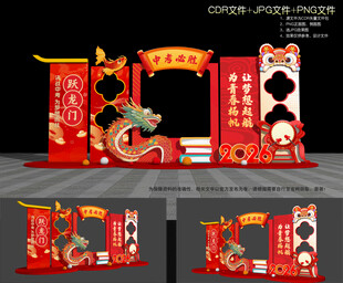 中考美陈