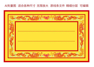 双龙戏珠彩龙标签龙礼盒龙包装龙