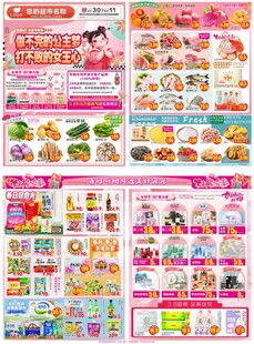 38女神节宣传单