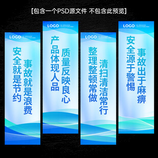 车间标语