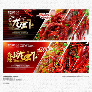 小龙虾
