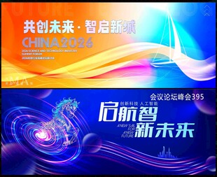 2026马年