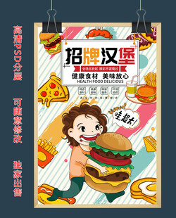 汉堡美食背景