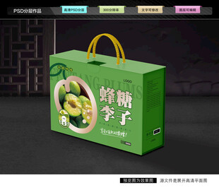 李子包装 蜂糖李礼盒
