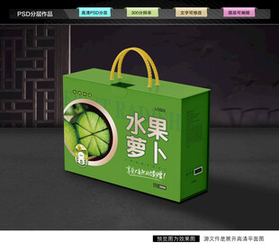 水果萝卜包装 蔬菜礼盒