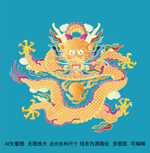 皇家龙故宫正面龙包装彩龙中国龙