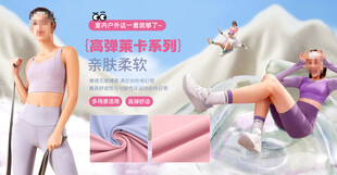 高弹莱卡系列海报