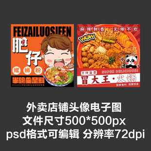 干拌冒菜螺蛳粉外卖店铺商家头像