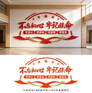 党建文化墙