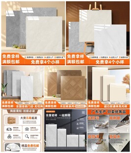 瓷砖主图模板