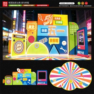 五一美陈