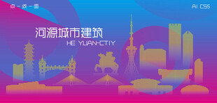 时尚河源建筑