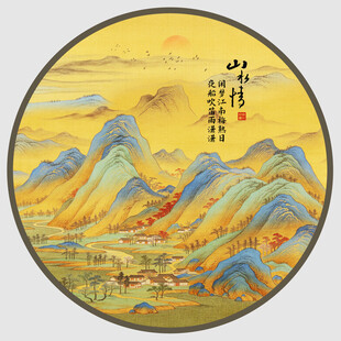 千里江山图圆形山水画作