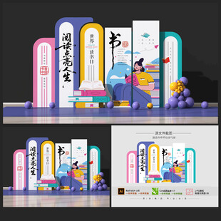 读书美陈