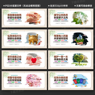  讲文明树新风公益广告