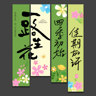 春天吊旗 春天挂布