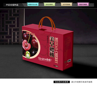 樱桃礼盒 车厘子包装
