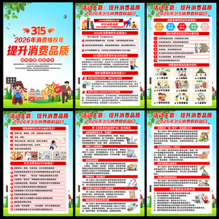 315宣传栏展板