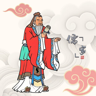 孔子画像