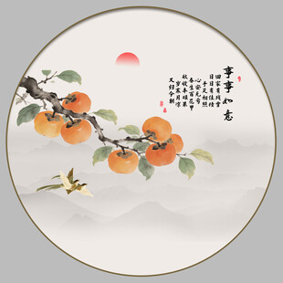 柿柿如意装饰画