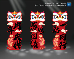 周年庆典迎宾牌 开业装饰摆件