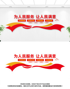 党建文化墙