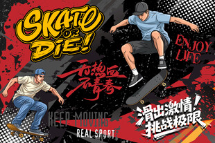 酷炫嘻哈涂鸦街头少年滑板背景墙